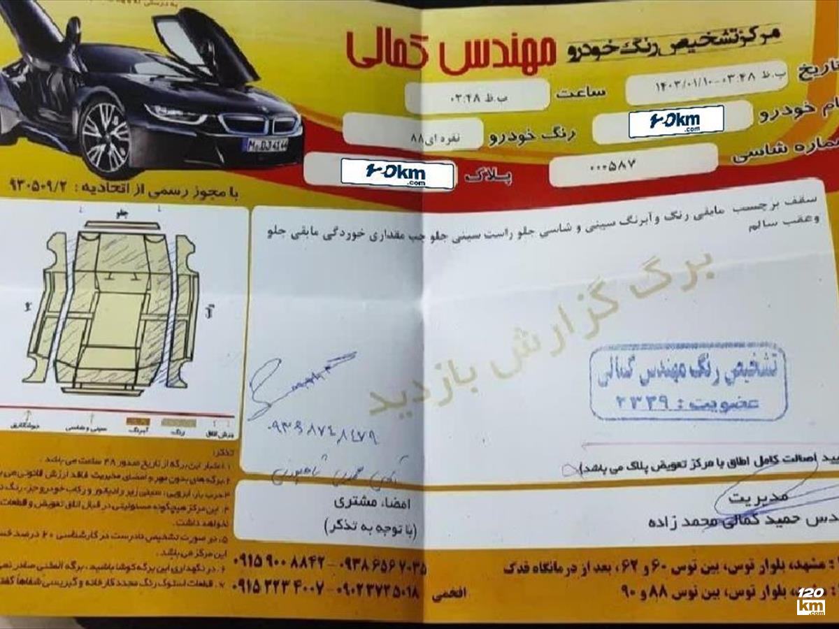 فروش چری A15 (ویانا) ۱۳۸۸ دوگانه سوز نقره ای دور رنگ تهران خلیج فارس (۲۵ فروردین ۱۴۰۳)