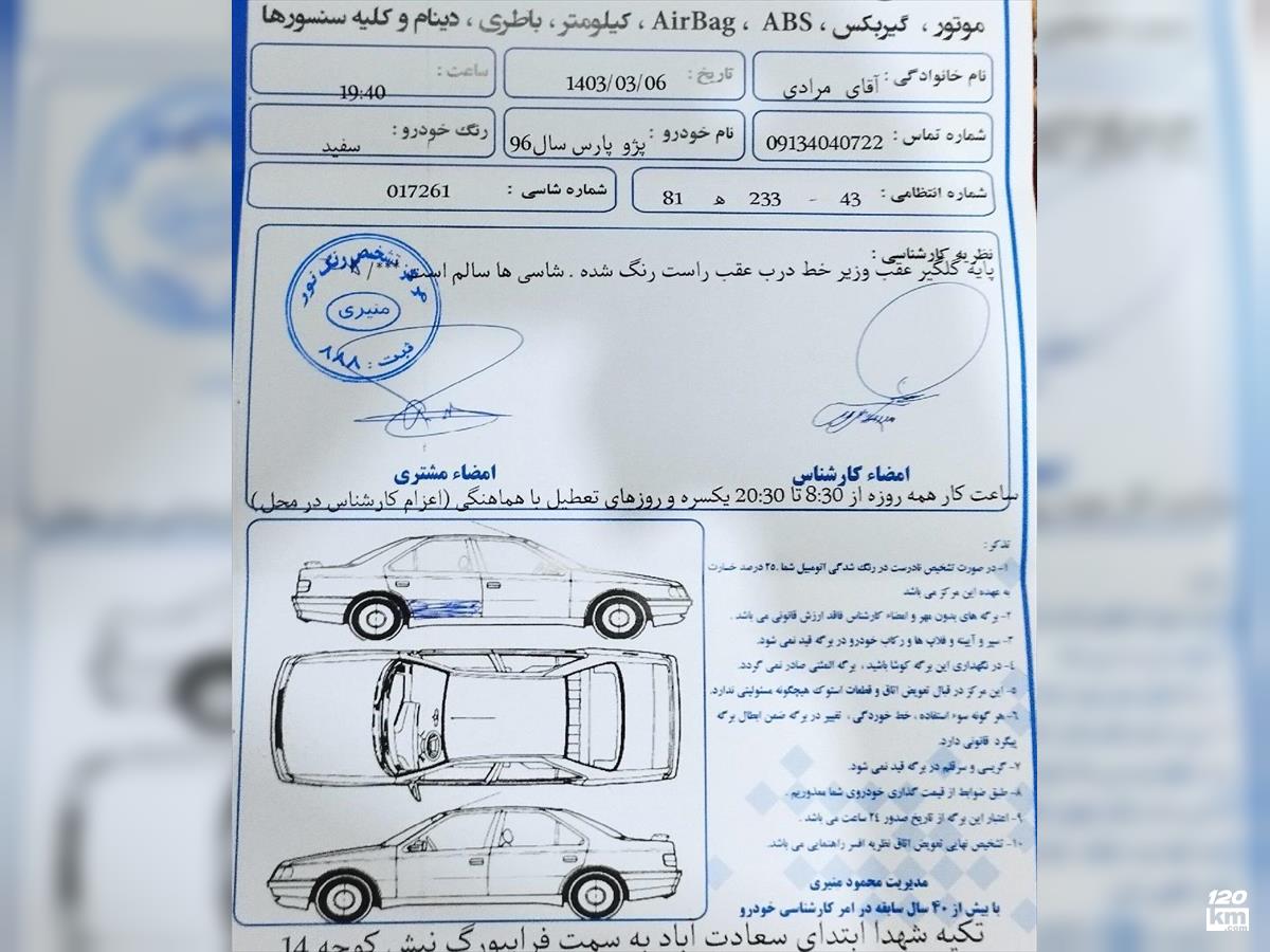 فروش پژو پارس ۱۳۹۶ سفید یک لکه رنگ اصفهان فلاورجان (۱۰ خرداد ۱۴۰۳)