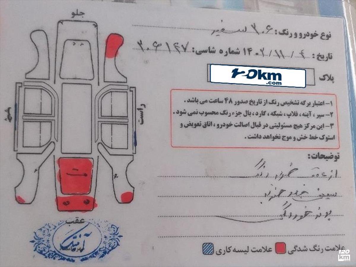 فروش پژو 206 SD V20 ۱۳۹۱ سفید چند لکه رنگ همدان (۱۵ تیر ۱۴۰۳)