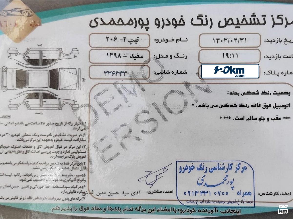 فروش پژو 206 تیپ 2 ۱۳۹۸ سفید بدون رنگ اصفهان نجف آباد (۲۰ تیر ۱۴۰۳)