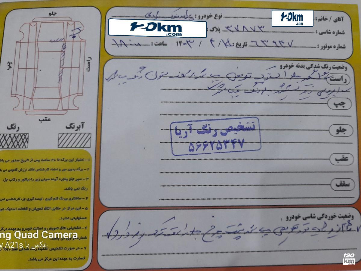 فروش پراید صندوقدار ۱۳۸۸ نوک مدادی یک لکه رنگ تهران یافت آباد (۲۳ تیر ۱۴۰۳)