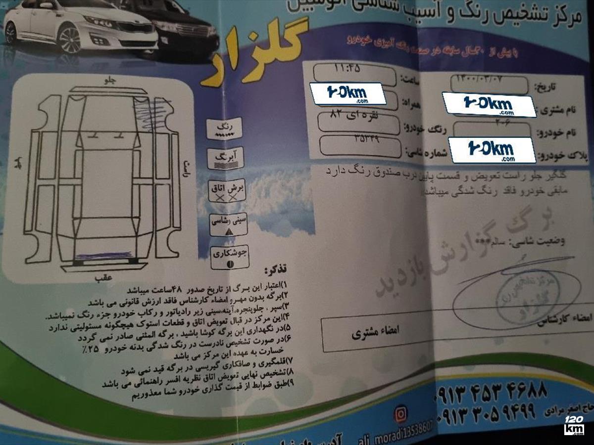 فروش پژو 206 تیپ 2 ۱۳۸۲ نقره ای یک لکه رنگ اصفهان خیام (۲۵ تیر ۱۴۰۳)