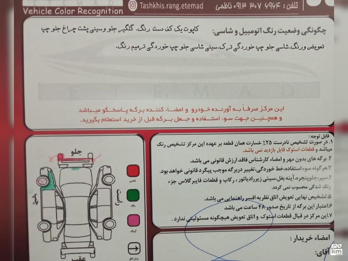 فروش پراید 111 SE ۱۳۹۳ سفید یک لکه رنگ اصفهان بزرگمهر (۱۷ مرداد ۱۴۰۳)