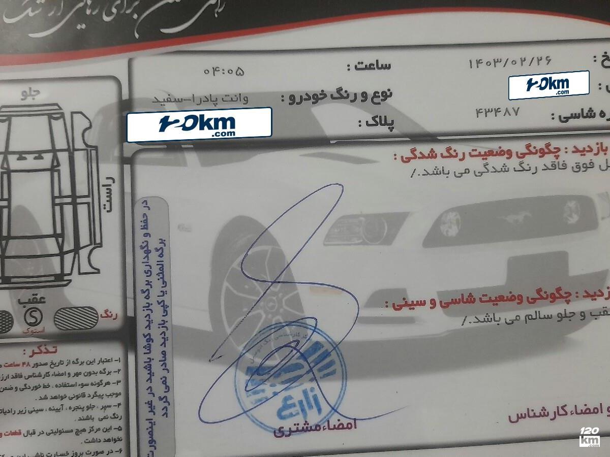 فروش نیسان زامیاد پادرا پلاس ۱۴۰۰ سفید بدون رنگ کرمان (۱۸ مرداد ۱۴۰۳)