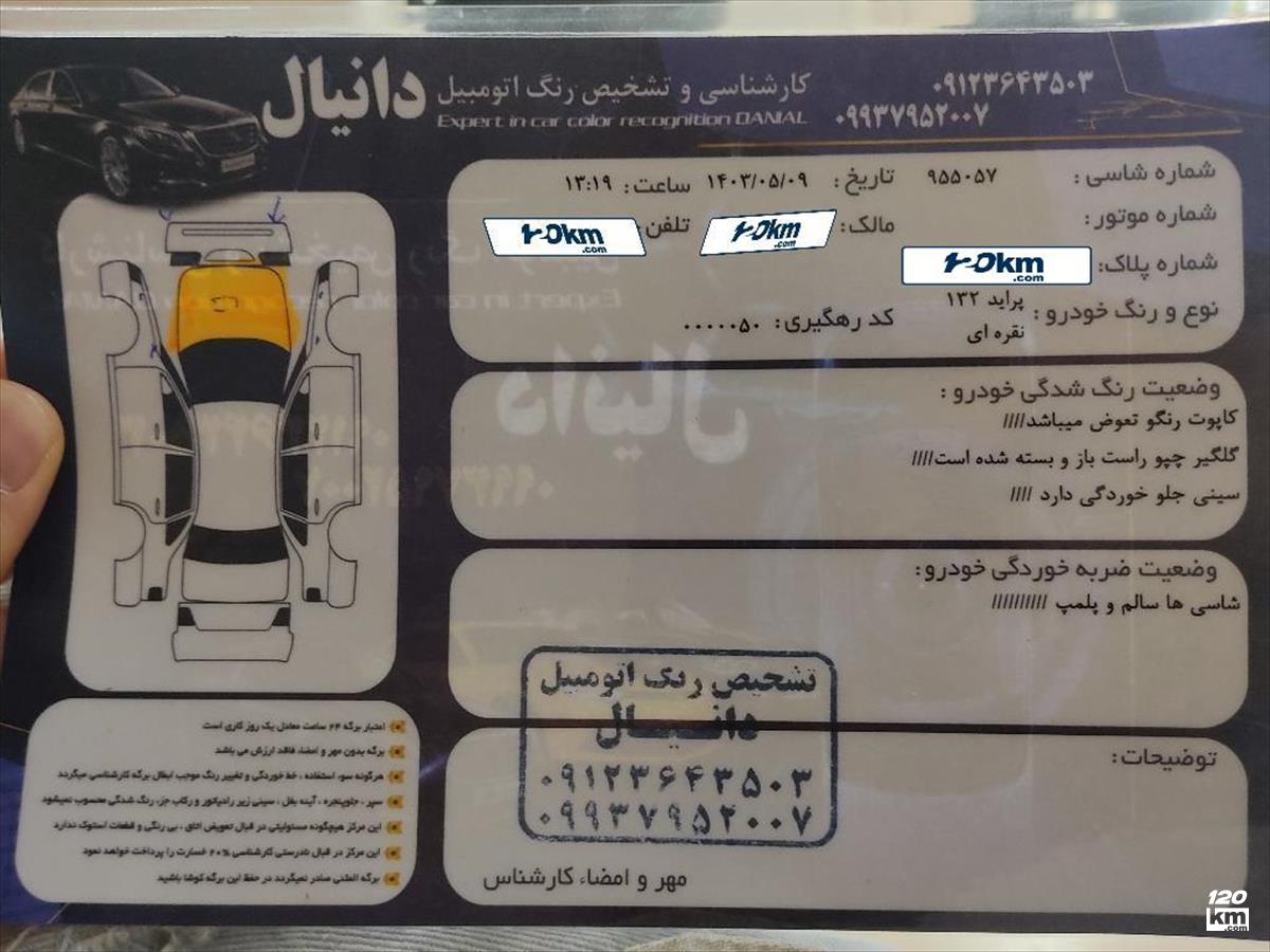 فروش پراید صندوقدار ۱۳۸۵ نقره ای بدون رنگ تهران شهریار (۳۱ مرداد ۱۴۰۳)