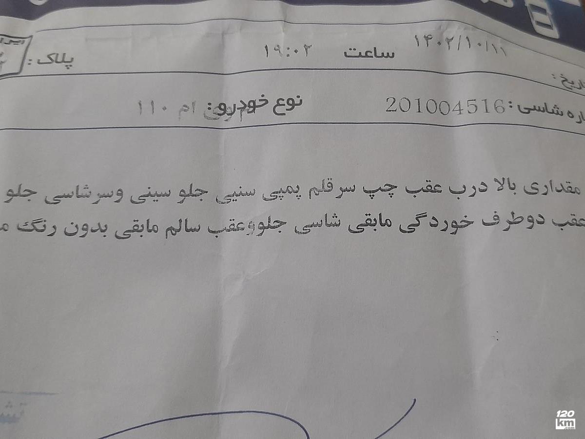  قسطی فروش ام وی ام 110 سه سیلندر ۱۳۹۰ نقره ای چند لکه رنگ مشهد عبادی (۹ شهریور ۱۴۰۳)