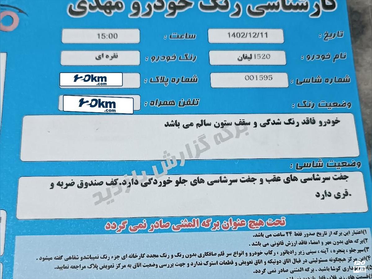 فروش پراید 132 ۱۳۸۷ نقره ای بدون رنگ تهران نسیم شهر (۱۱ شهریور ۱۴۰۳)