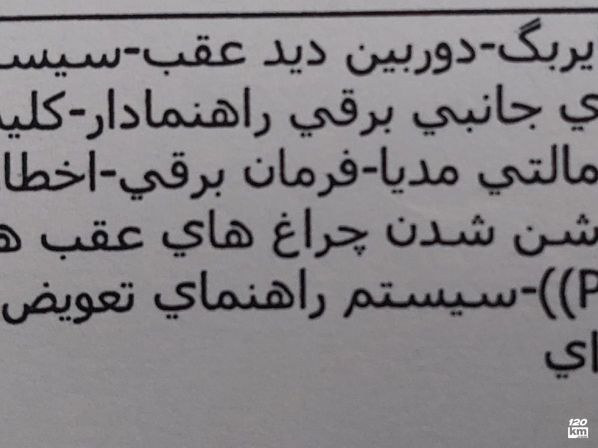 فروش پژو 207 ۱۴۰۳ صفر سفید بدون رنگ کرج گلشهر (۲۳ آبان ۱۴۰۳)