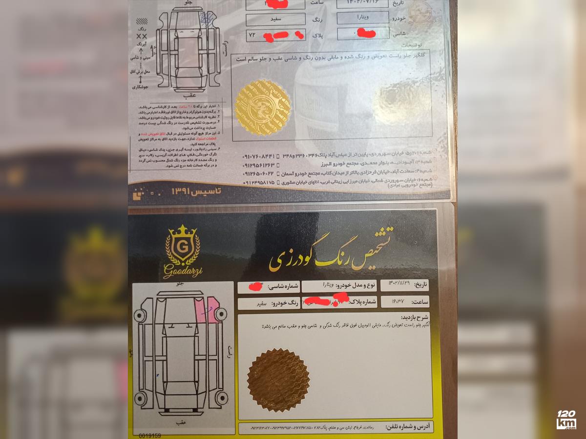 فروش سوزوکی گرند ویتارا 2.4 ۱۳۹۰ سفید یک لکه رنگ اردبیل میدان ارتش (۵ آذر ۱۴۰۳)