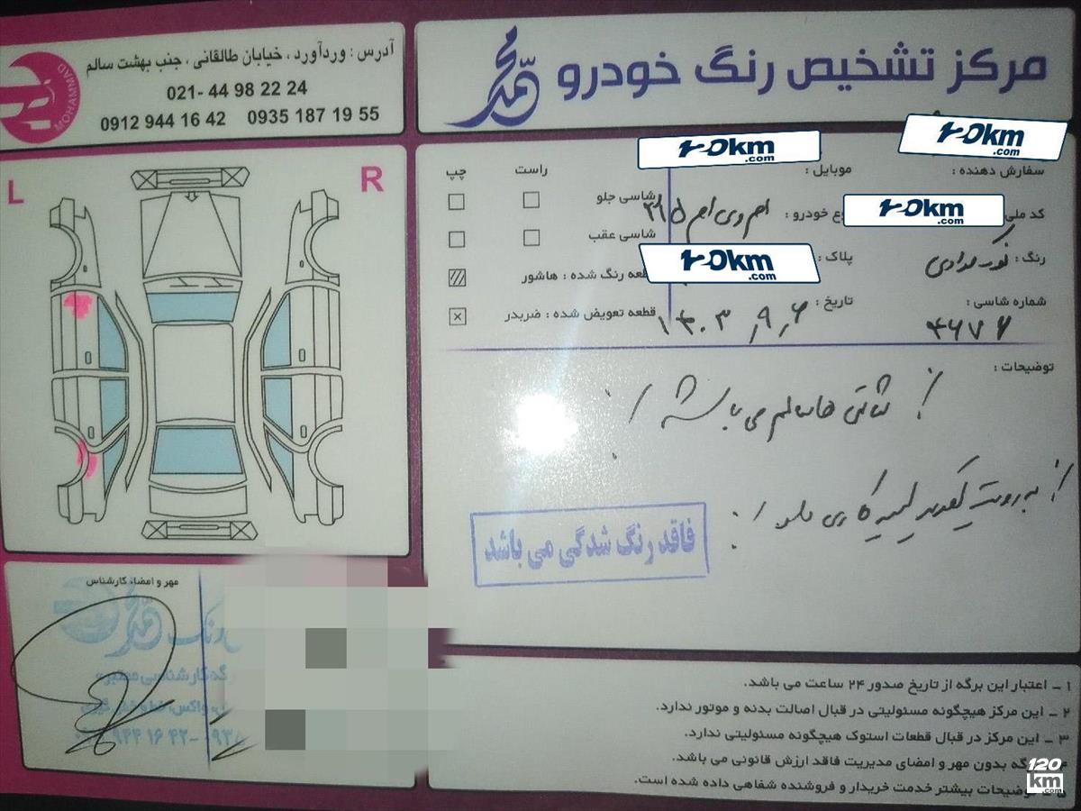 فروش ام وی ام 315 صندوقدار ۱۳۹۴ نوک مدادی بدون رنگ تهران وردآورد (۱۱ آذر ۱۴۰۳)