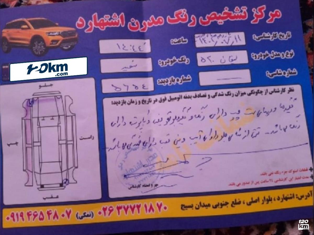 فروش لیفان 520i ۱۳۹۰ سفید دو لکه رنگ البرز اشتهارد (۵ دی ۱۴۰۳)