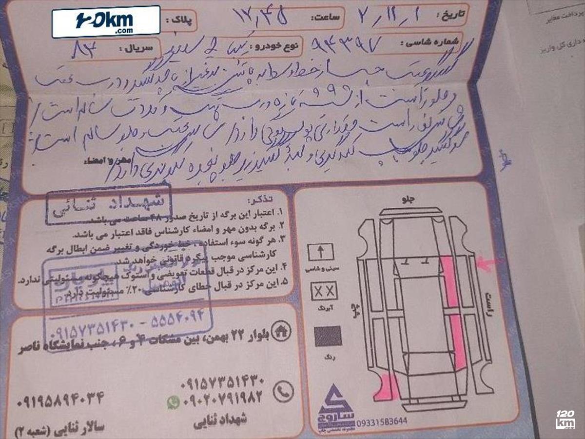 فروش تیبا 2  ۱۳۹۶ (کم کارکرد) سفید دور رنگ بندرعباس (۲۱ دی ۱۴۰۳)