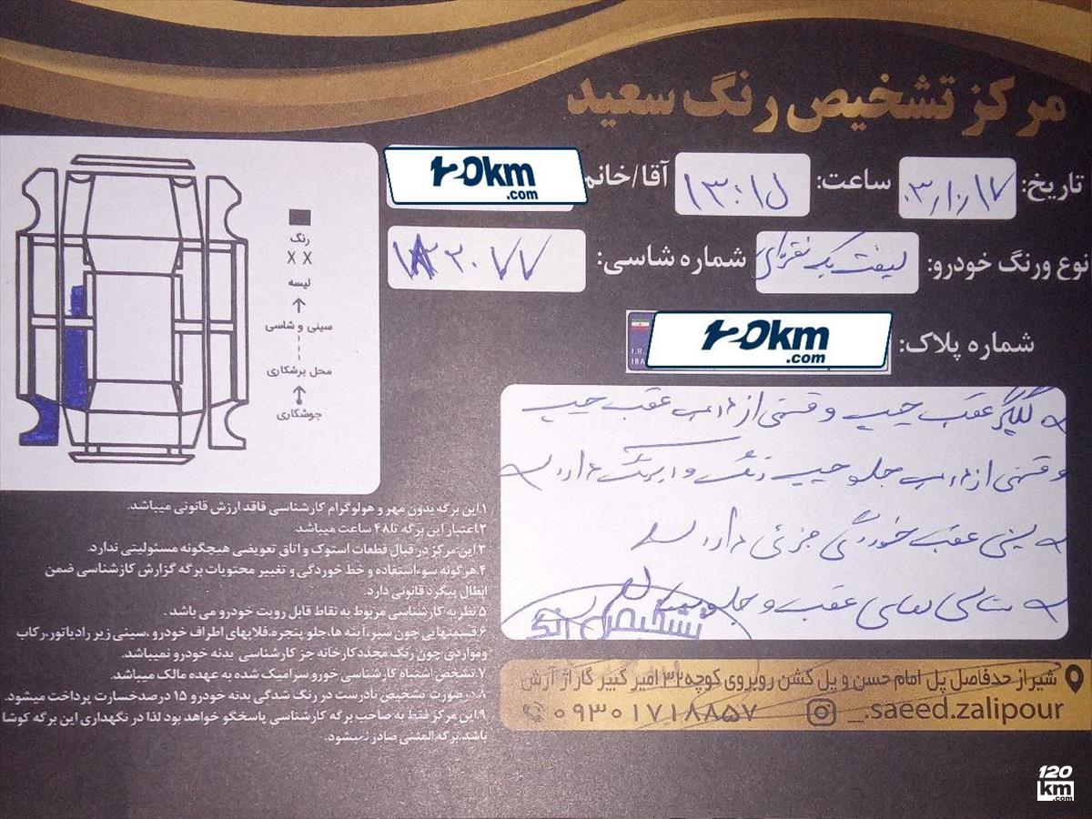 فروش پروتون جن تو ۲۰۰۹ نقره ای دو لکه رنگ شیراز شهرک گلستان (۴ بهمن ۱۴۰۳)