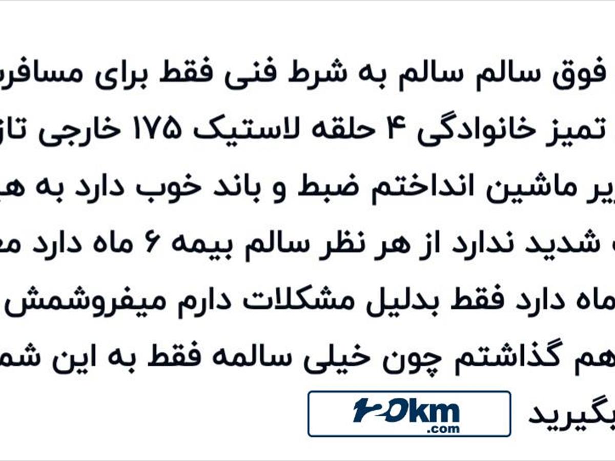 فروش پراید صندوقدار ۱۳۸۳ مشکی دور رنگ تهران اندیشه (۸ بهمن ۱۴۰۳)