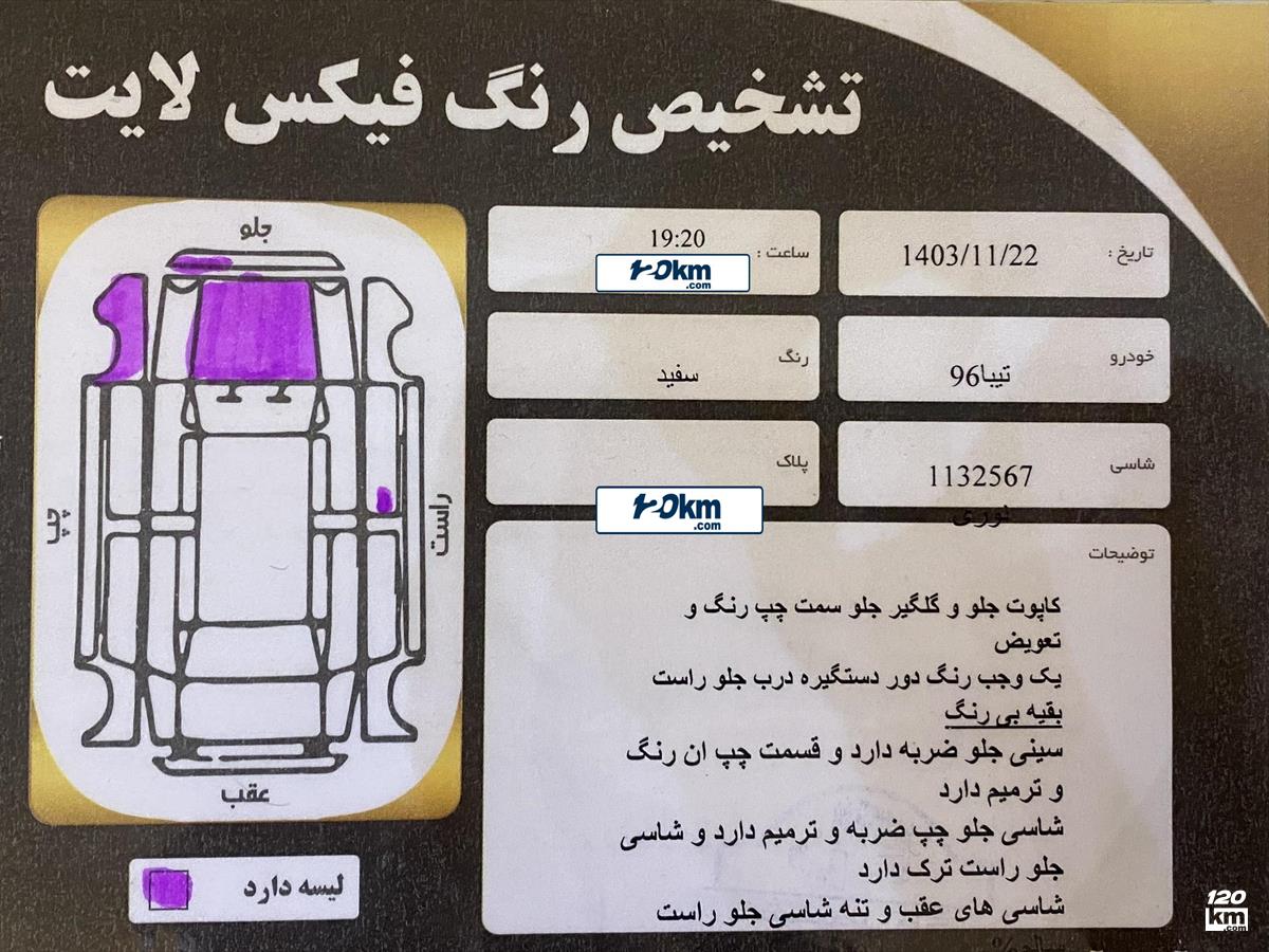 فروش تیبا 2  ۱۳۹۶ سفید کاپوت تعویض تبریز مرزداران (۲۲ بهمن ۱۴۰۳)