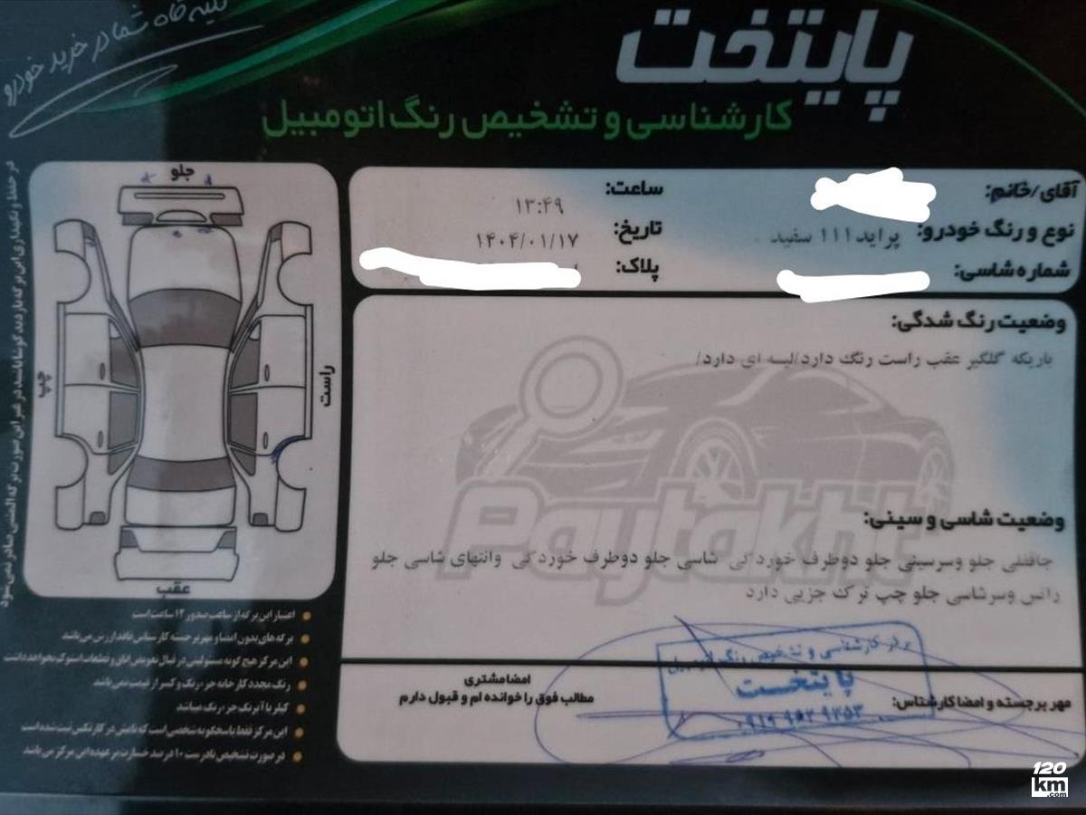 فروش پراید 111 SE ۱۳۹۴ سفید بدون رنگ گرگان (۳۱ فروردین ۱۴۰۴)