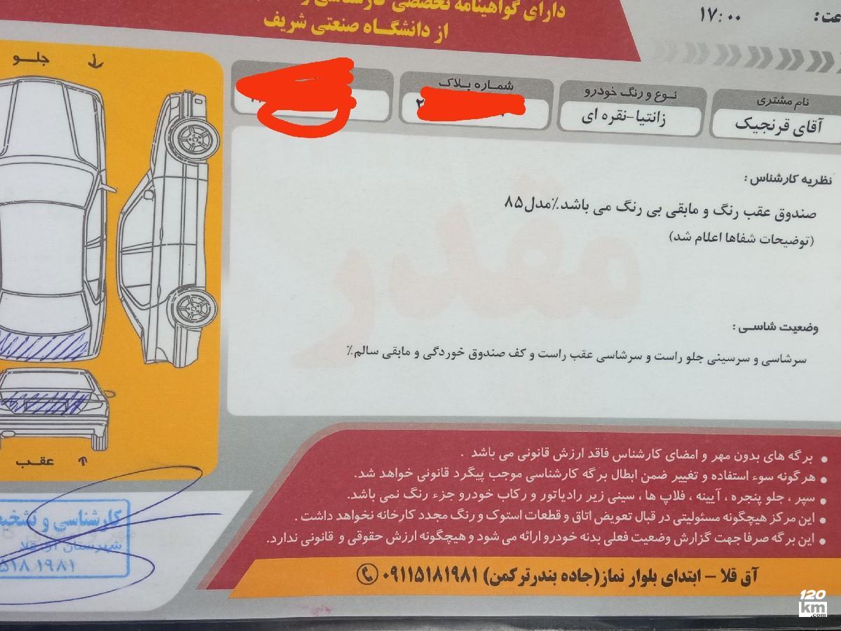 فروش سیتروئن C3 ۱۳۸۵ (کم کارکرد) نقره ای یک لکه رنگ گلستان آق قلا (۱ اردیبهشت ۱۴۰۴)