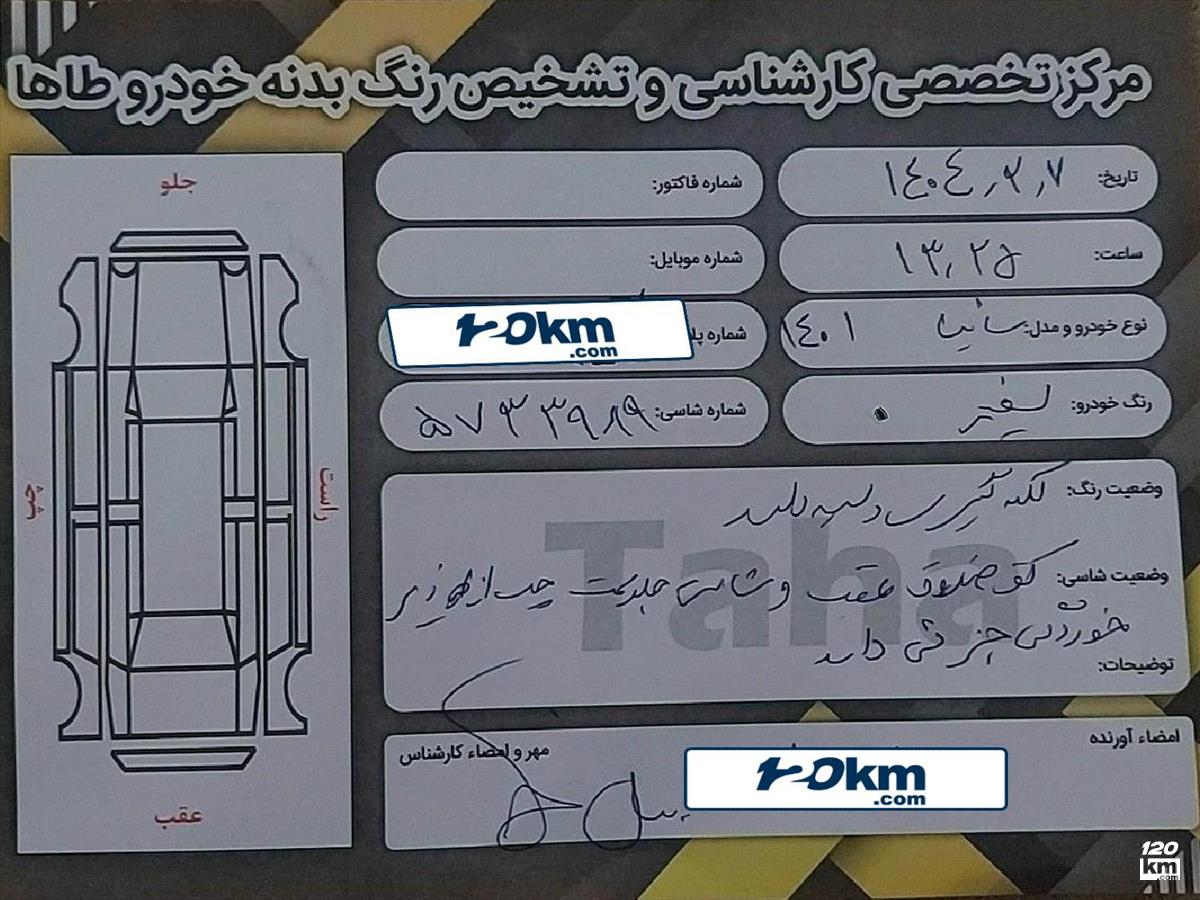 فروش ساینا S ۱۴۰۱ سفید بدون رنگ تهران دولت آباد (۱۰ اردیبهشت ۱۴۰۴)