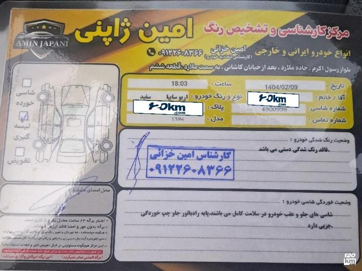 فروش زوتی آریو 1600cc ۱۳۹۴ سفید بدون رنگ تهران ملارد (۱۲ اردیبهشت ۱۴۰۴)