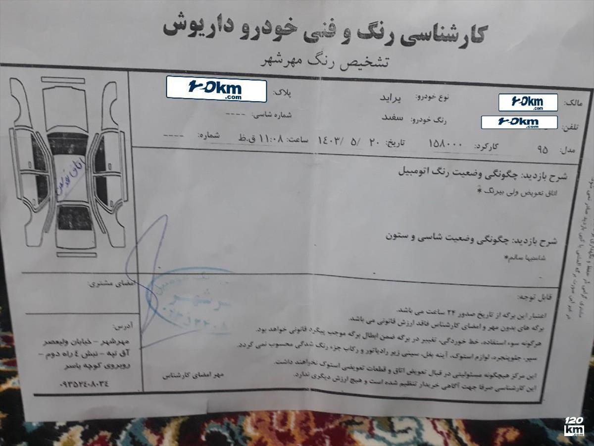فروش پراید 131 SE ۱۳۹۵ سفید بدون رنگ تهران ملارد (۱۶ اردیبهشت ۱۴۰۴)