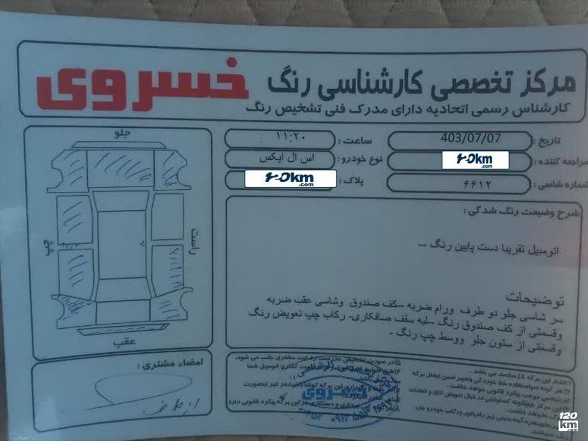 فروش پژو 405 SLX ۱۳۹۶ سفید دور رنگ قم زنبیل‌آباد (شهید صدوقی) (۱۸ اردیبهشت ۱۴۰۴)