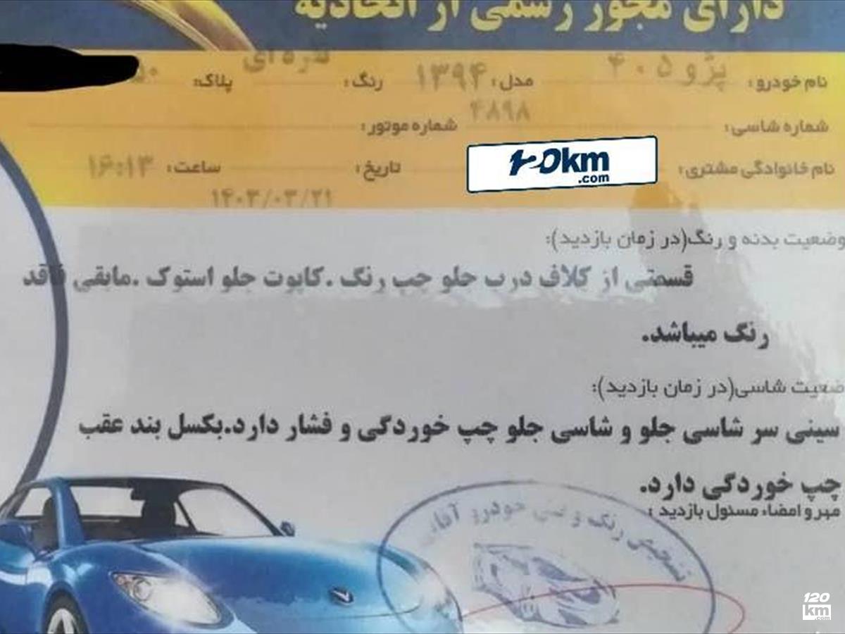 فروش پژو 405 GLX ۱۳۹۴ دوگانه سوز نقره آبی یک لکه رنگ تهران مسعودیه (۲۵ اردیبهشت ۱۴۰۴)