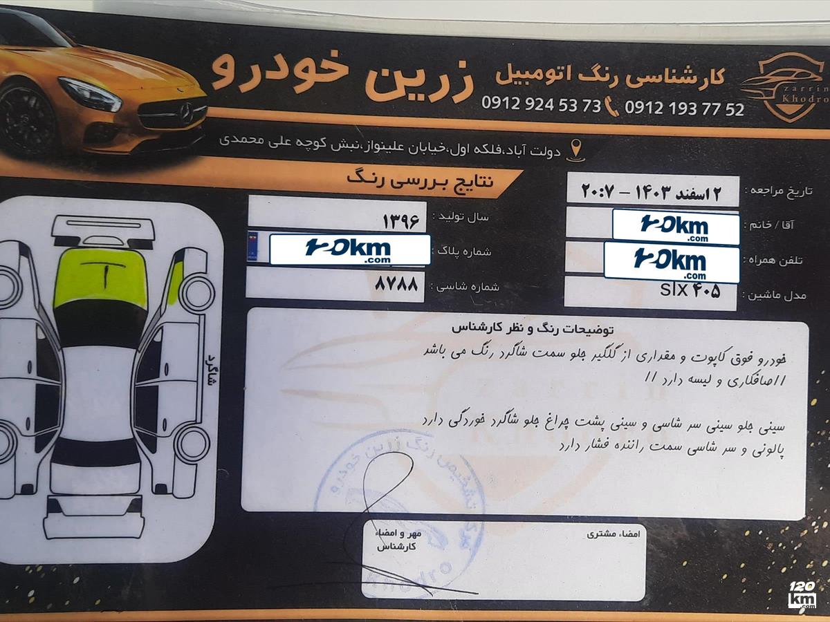 فروش پژو 405 SLX ۱۳۹۶ سفید کاپوت تعویض تهران شهر ری (۲۷ اردیبهشت ۱۴۰۴)