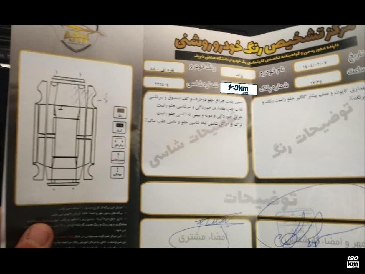 فروش پراید صندوقدار ۱۳۸۸ دوگانه سوز نقره ای بدون رنگ مشهد صیاد شیرازی (۲۹ اردیبهشت ۱۴۰۴)