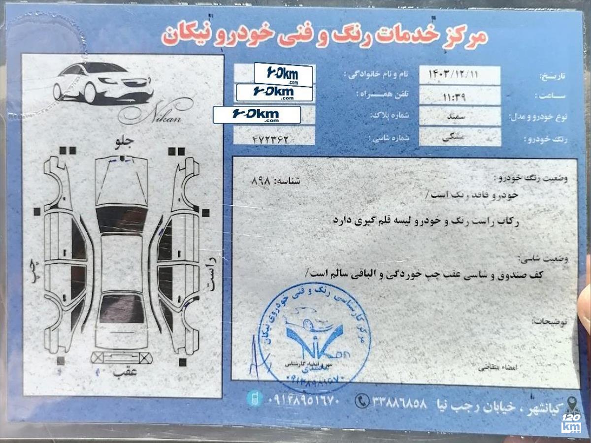 فروش سمند LX EF7 ۱۳۹۷ مشکی بدون رنگ تهران قرچک (۳۰ اردیبهشت ۱۴۰۴)