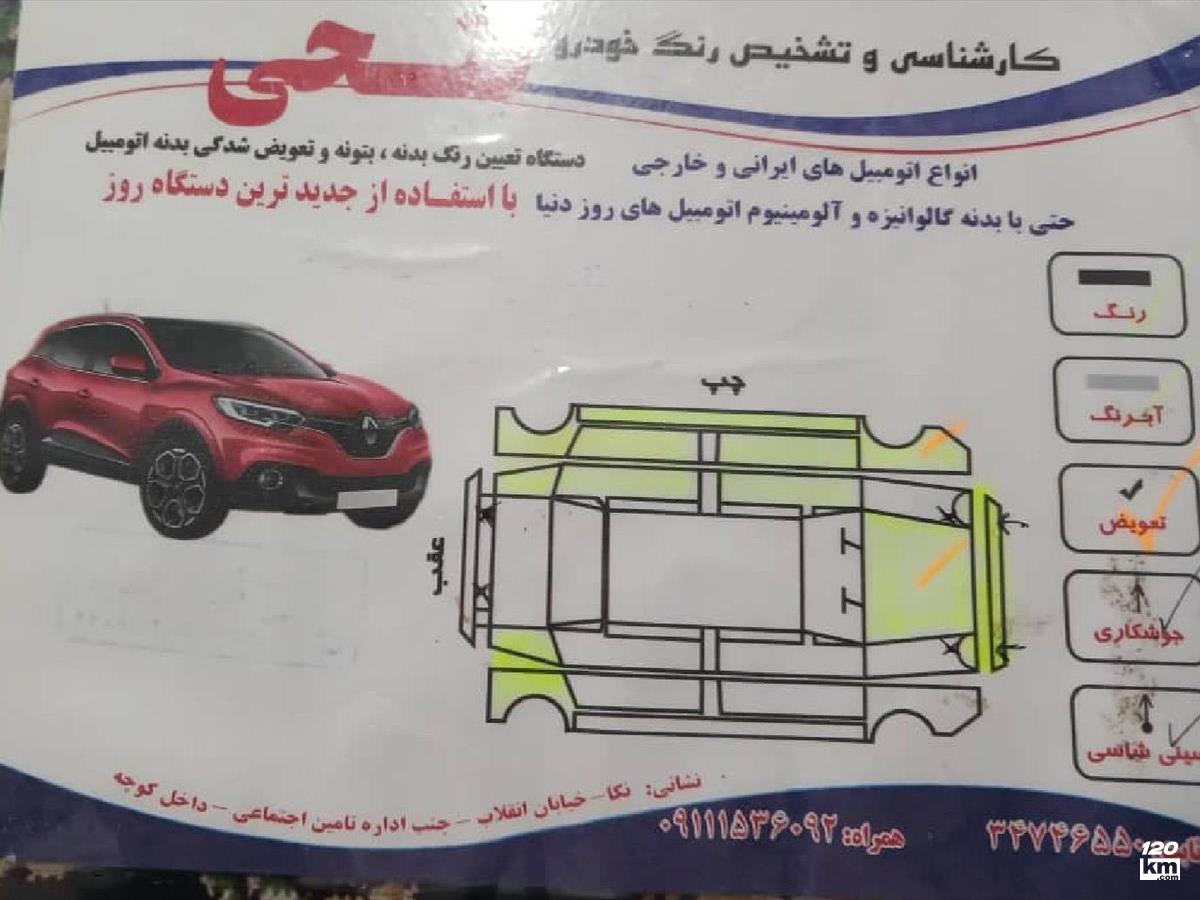 فروش رنو تندر 90 (ال 90) E1 ۱۳۸۸ نوک مدادی چند لکه رنگ بجنورد (۵ خرداد ۱۴۰۴)