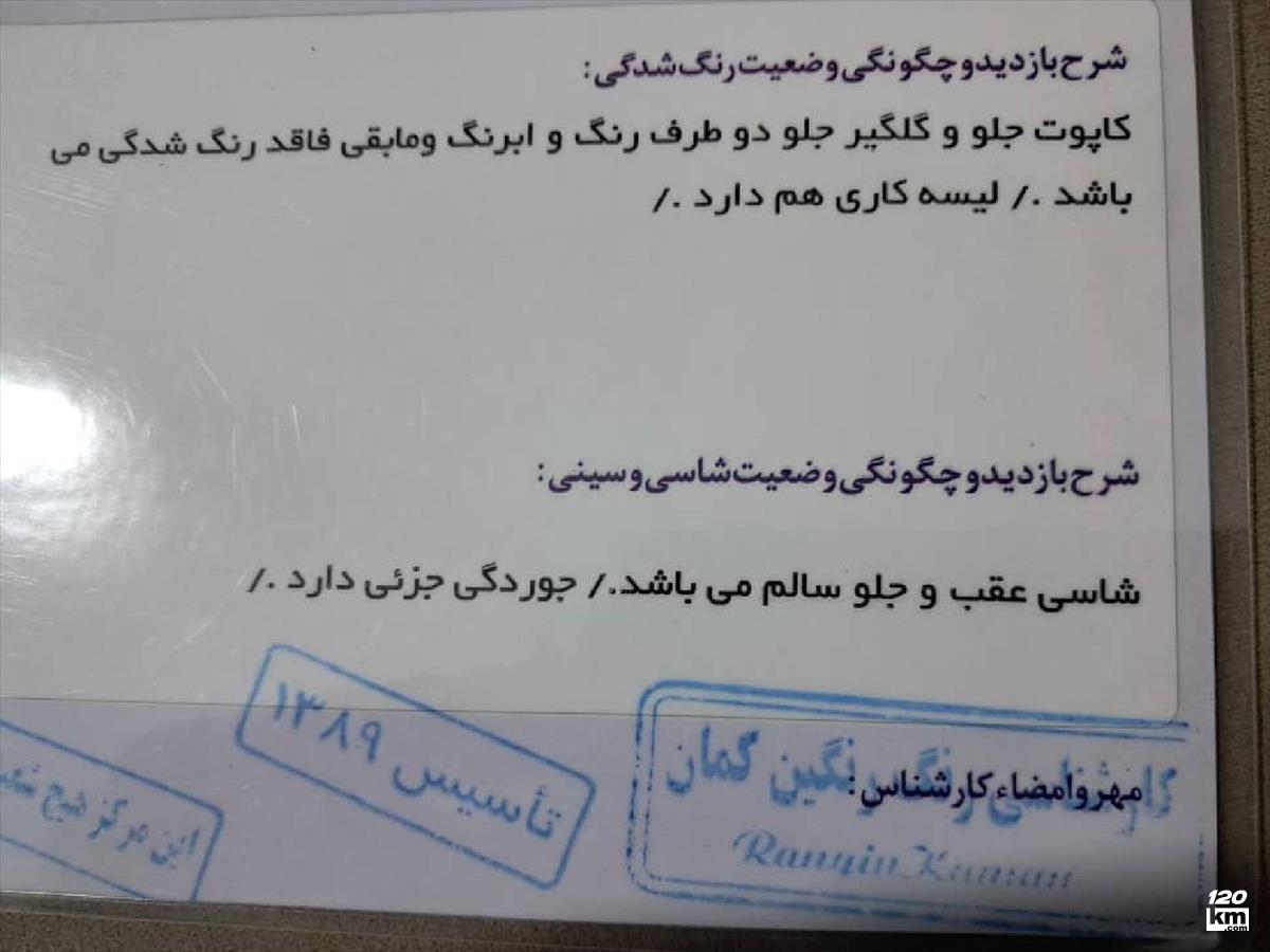 فروش پژو 206 SD V9 ۱۳۸۷ سفید چند لکه رنگ مازندران نکا (۶ خرداد ۱۴۰۴)