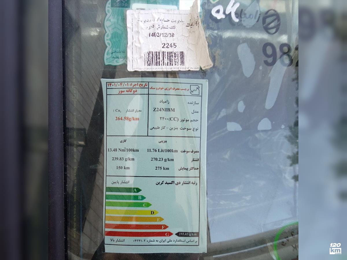 فروش نیسان زامیاد z24 ۱۴۰۴ دوگانه سوز صفر آبی کرج باغستان (۹ خرداد ۱۴۰۴)