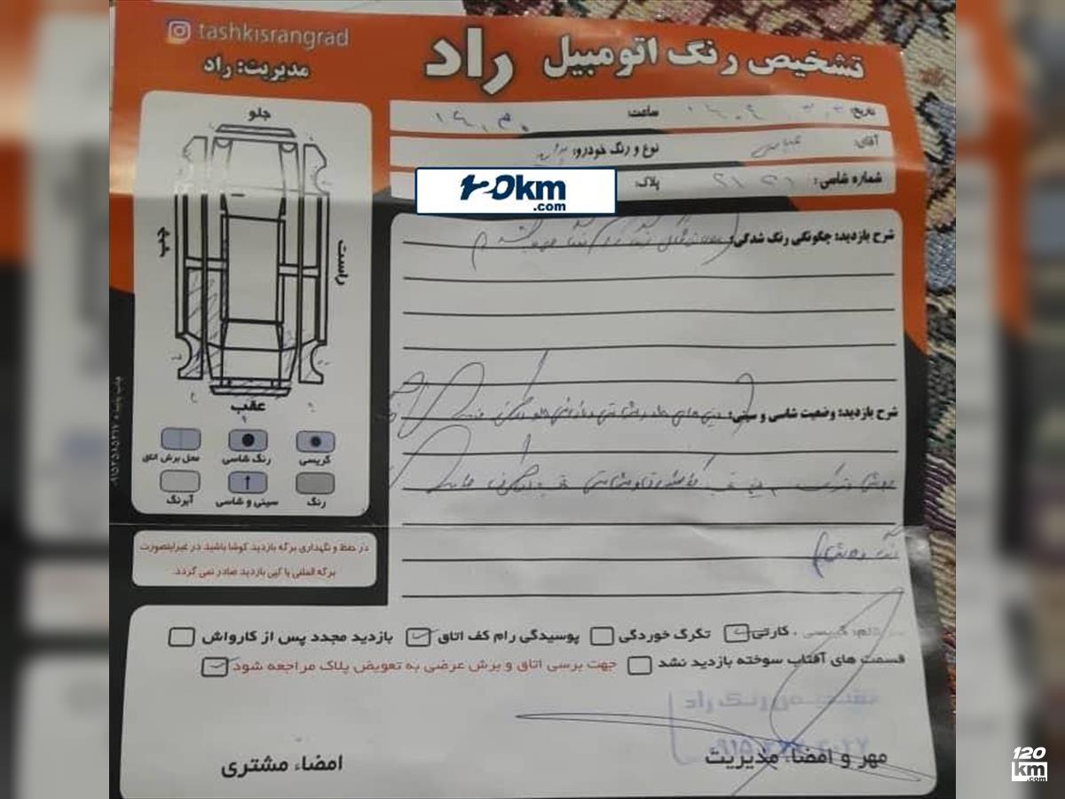 فروش پراید 132 SE ۱۳۹۵ سفید چند لکه رنگ مشهد بلوار توس (۱۴ خرداد ۱۴۰۴)