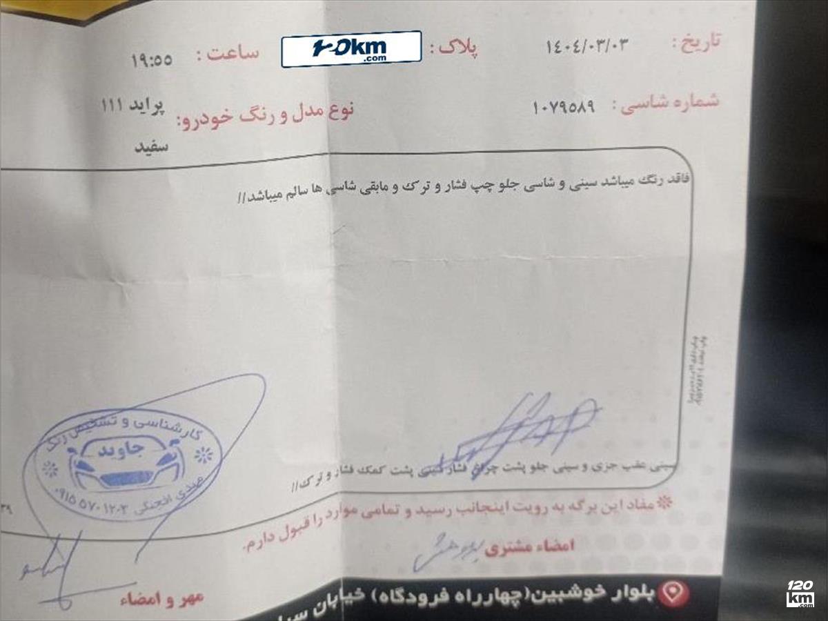 فروش پراید 111 SE ۱۳۹۸ سفید بدون رنگ خراسان رضوی سبزوار (۱۴ خرداد ۱۴۰۴)