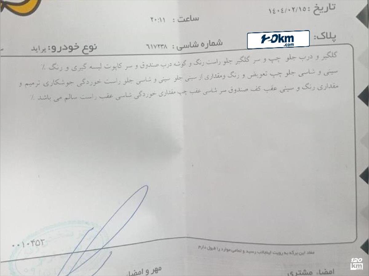 فروش پراید 131 SE ۱۳۹۵ دوگانه سوز سفید چند لکه رنگ خراسان رضوی سبزوار (۱۴ خرداد ۱۴۰۴)
