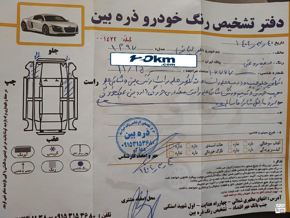 فروش برلیانس H320 ۱۳۹۷ سفید دو لکه رنگ مشهد عبادی (۲۰ خرداد ۱۴۰۴)