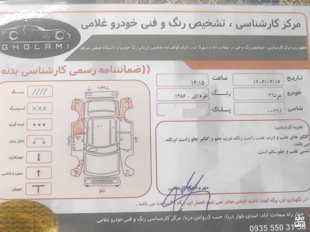 فروش مزدا 3 صندوقدار ۱۳۸۶ نقره ای چند لکه رنگ تهران پیروزی (۲۰ خرداد ۱۴۰۴)