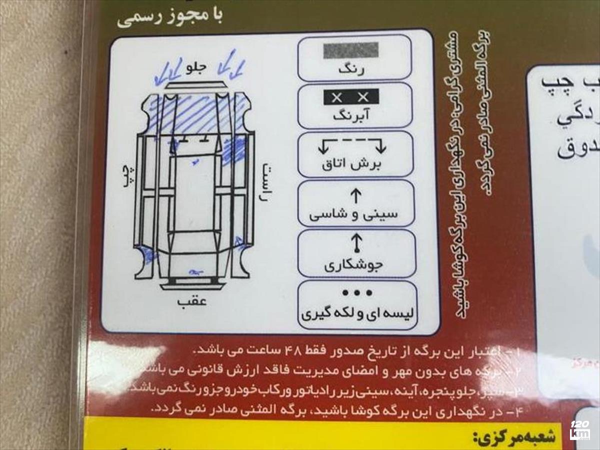 فروش تویوتا کرولا GLi ۲۰۰۸ سفید گلگیر تعویض تهران استاد معین (۲۴ خرداد ۱۴۰۴)