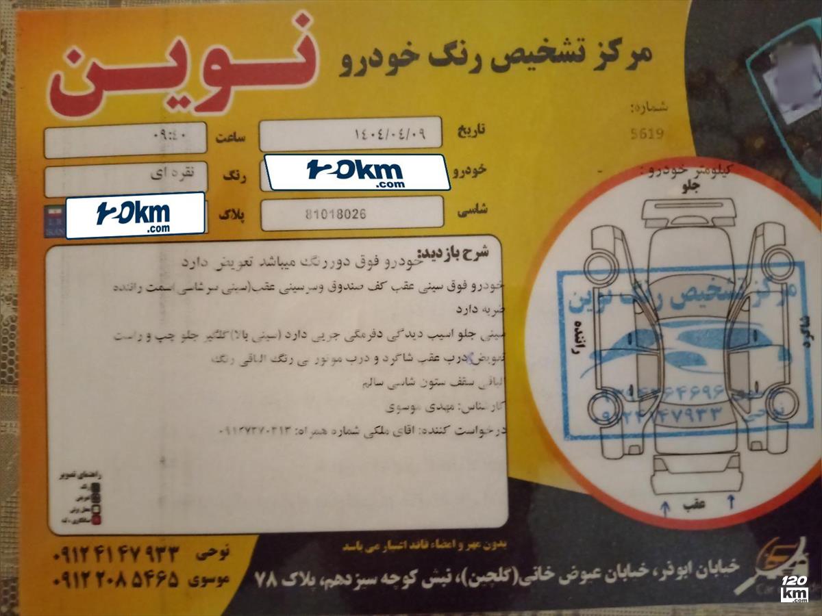 فروش رنو تندر 90 (ال 90) E1 ۱۳۸۷ نقره ای دور رنگ تهران مرزداران (۱۰ تیر ۱۴۰۴)