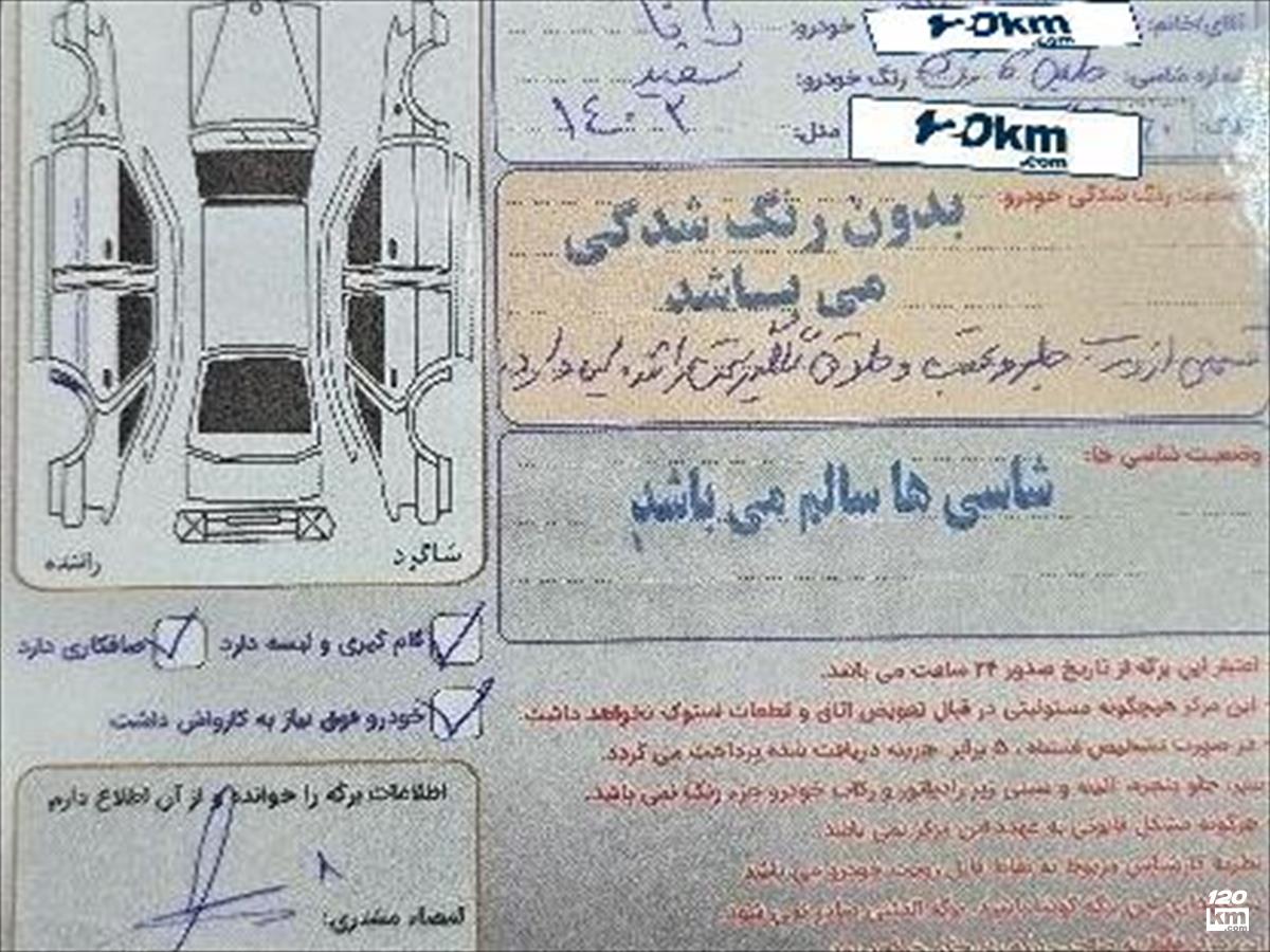 فروش رانا EL ۱۴۰۲ سفید بدون رنگ تهران پیروزی (۱۶ تیر ۱۴۰۴)