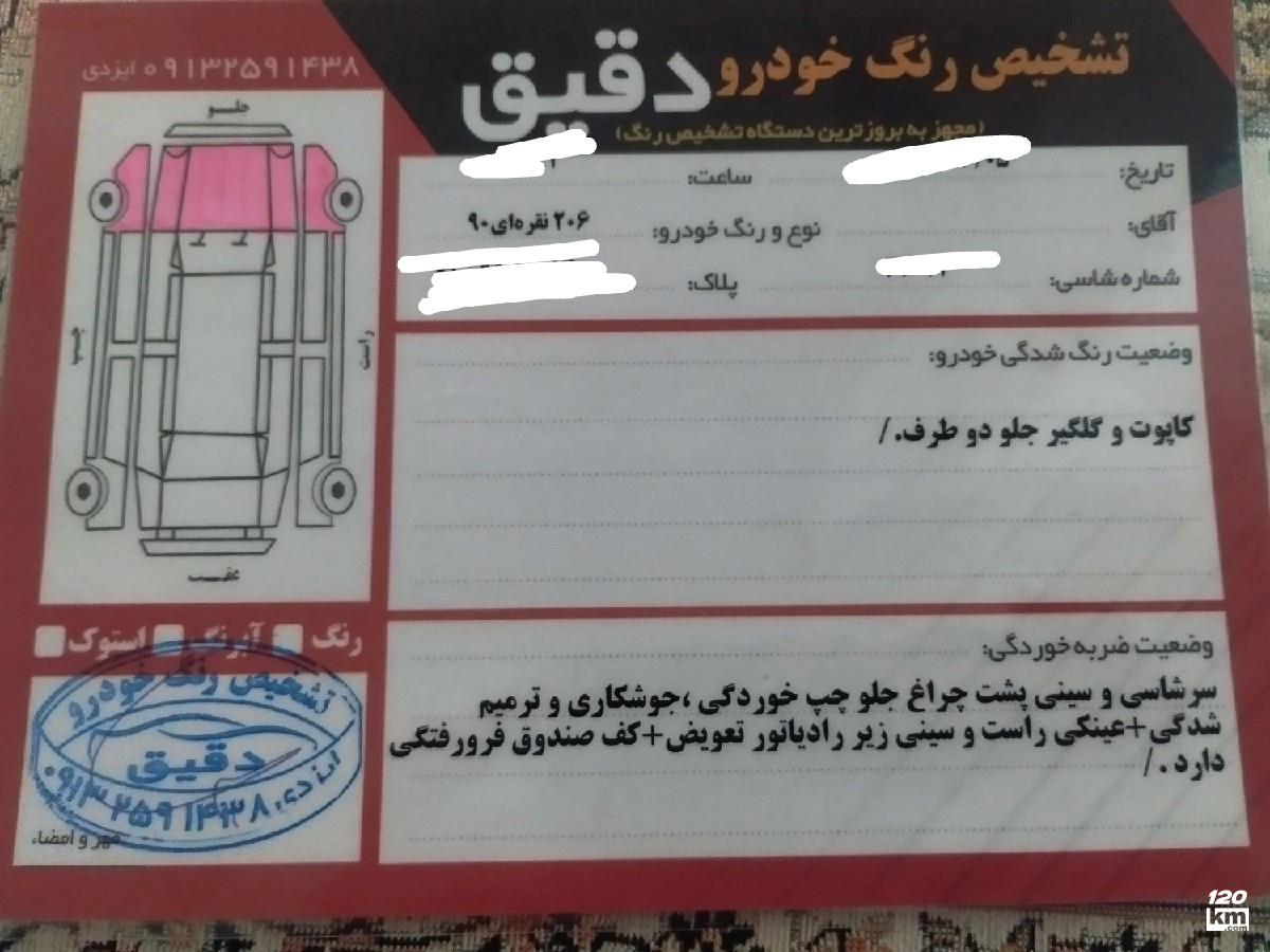 فروش پژو 206 تیپ 2 ۱۳۹۰ نقره ای بدون رنگ یزد امام حسین (۱۸ تیر ۱۴۰۴)