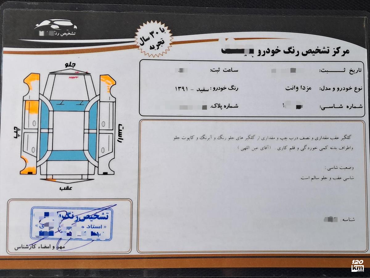 فروش مزدا وانت تک کابین ۱۳۹۱ دوگانه سوز سفید بدون رنگ اردبیل علی آباد (۲۲ تیر ۱۴۰۴)