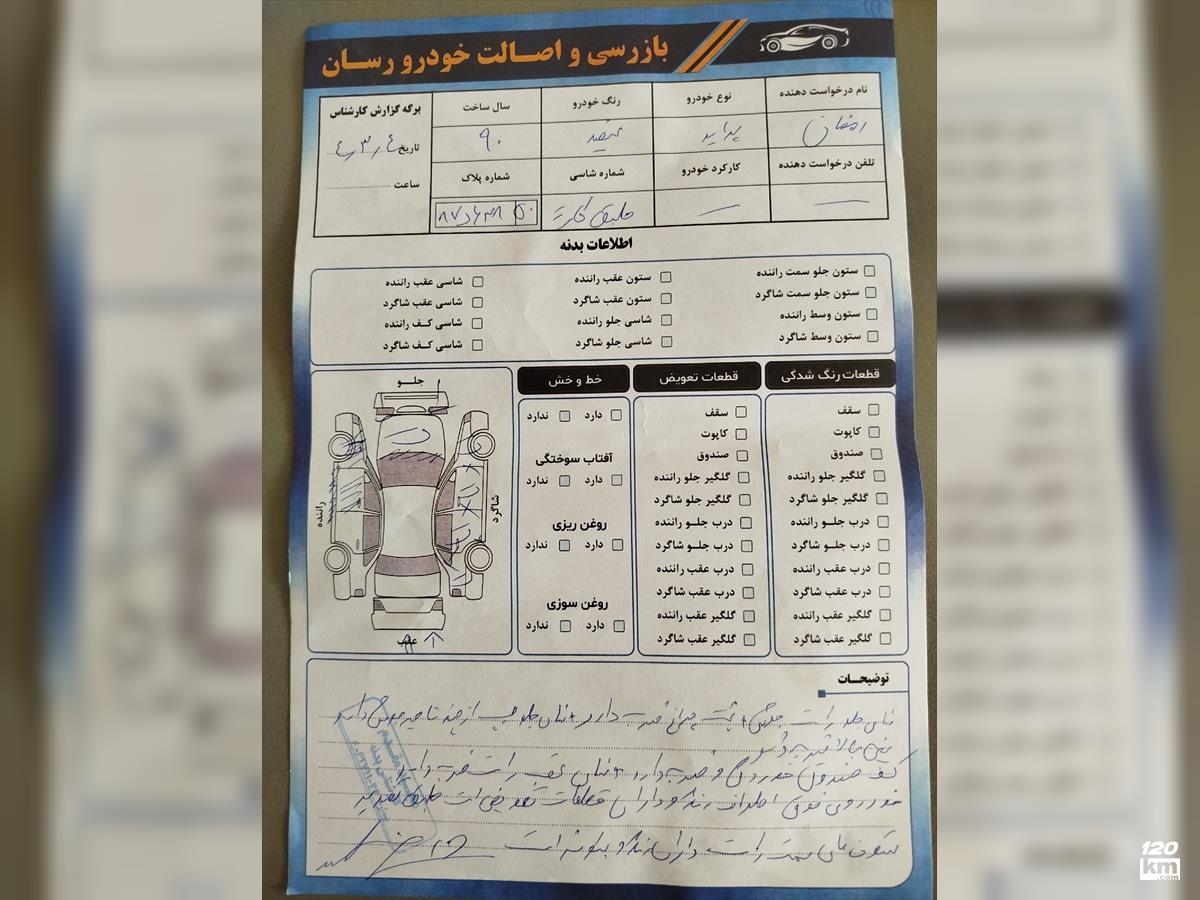 فروش پراید 131 SX ۱۳۹۰ سفید کامل رنگ تهران افسریه (۲۸ تیر ۱۴۰۴)