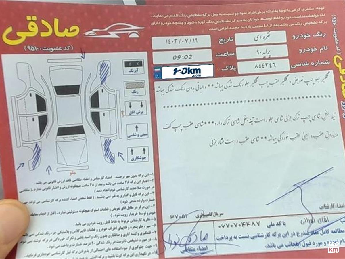 فروش پراید 131 SX ۱۳۹۰ نقره ای چند لکه رنگ کرج کیانمهر (۲۹ تیر ۱۴۰۴)