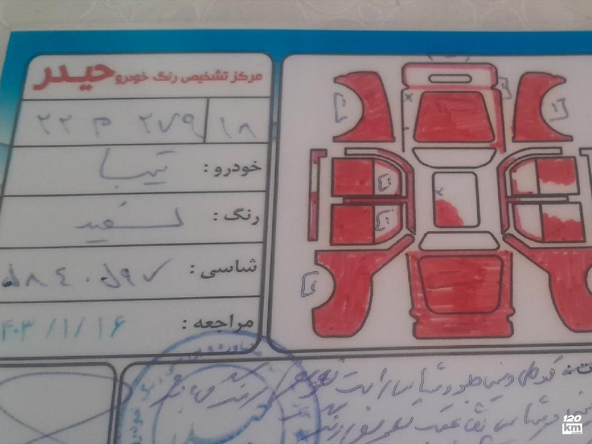 فروش تیبا صندوقدار ۱۳۹۵ سفید کامل رنگ همدان (۳ مرداد ۱۴۰۴)
