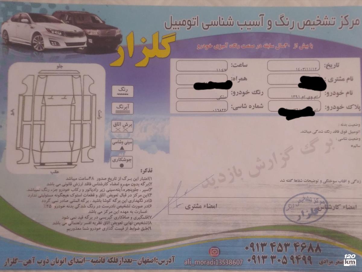 فروش ام وی ام 530 ۱۳۹۱ مشکی بدون رنگ اصفهان خانه اصفهان (۳ مرداد ۱۴۰۴)