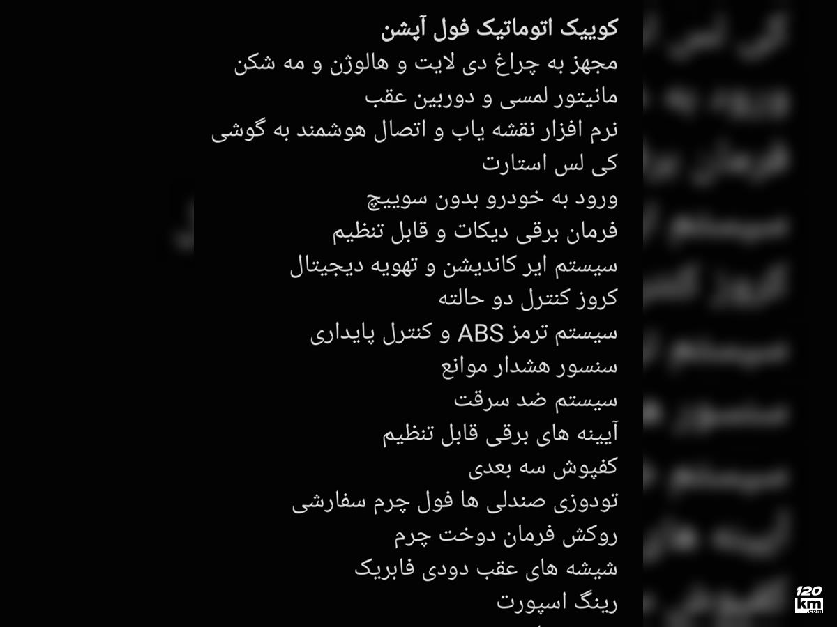فروش کوییک پلاس ۱۴۰۲ صفر سفید بدون رنگ کرمان راور (۴ مرداد ۱۴۰۴)