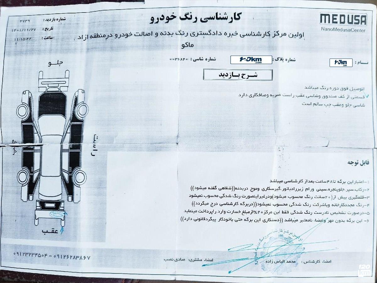 فروش تیبا 2  ۱۳۹۴ نقره آبی دور رنگ بندرعباس (۶ مرداد ۱۴۰۴)