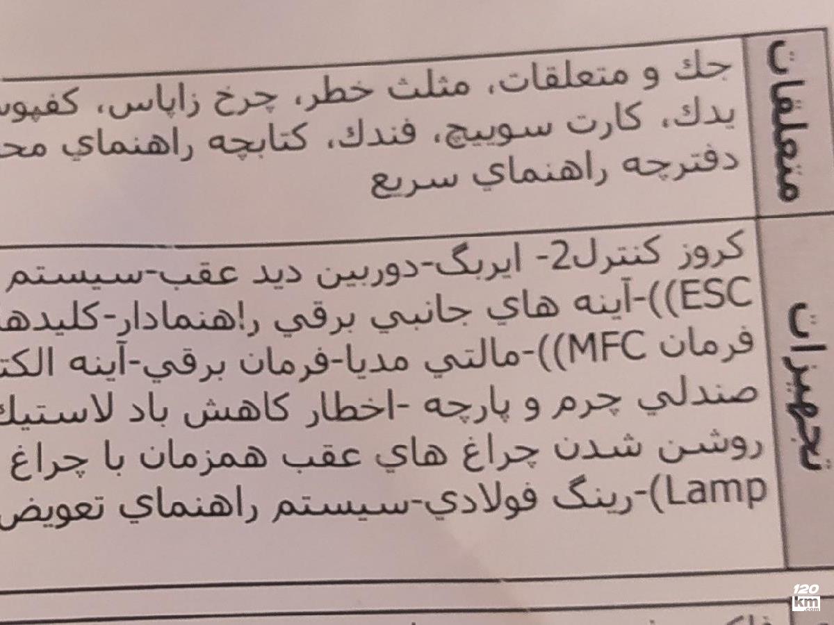 فروش پژو 207 ۱۴۰۴ صفر سفید بوشهر جم (۷ مرداد ۱۴۰۴)