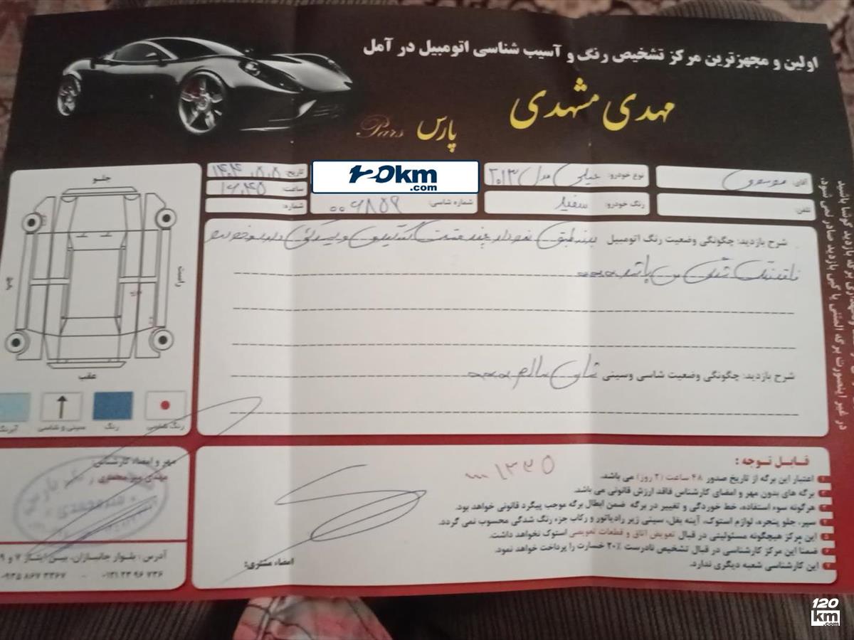 فروش جیلی امگرند 7 ۲۰۱۳ سفید بدون رنگ مازندران آمل (۸ مرداد ۱۴۰۴)